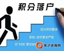 2018年上海留学生落户经验分享和步骤