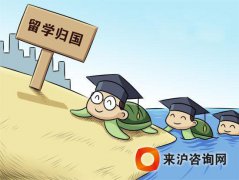 上海人才新政 居住证转户口最快2年落户