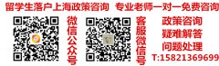 2019年最新留学生落户上海档案问题汇总以及解决方案