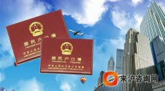 上海发布户籍制度改革意见