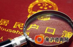 2019留学回国人员申办上海常住户口详细流程及办理条件