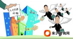 上海户籍政策 父母随迁子女新政材料及办理流程解读