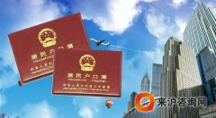 留学生上海户口办理之准备好相应的落户材料至关重要