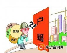 外地学生不看好上海“户籍新政”