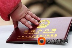留学生如何成功完成上海落户？