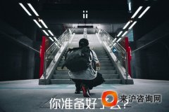 居住证的前世今生 上海实行积分落户需总结上海等城市经验