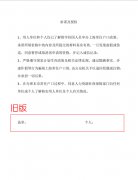 留学生落户上海新版《落户材料样张大全》下载