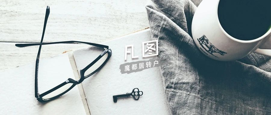 申请上海居转户，离职证明不要轻易交给新单位！