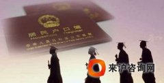 落户上海其实不难 符合条件落户上海绝对没问题