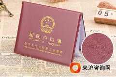 留学生落户：上海＂居转户＂配偶落户政策 放宽落户地规定