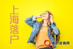 应届毕业生落户上海的条件和所需评分是怎样的