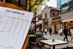 留学生落户上海：月工资基数如何认定