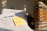 综保转社保居转户门槛有望降低，上海落户条件迎调整