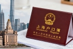 上海留学生落户.docx