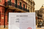 留学生落户上海需多久？能否加急办理