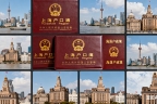 上海应届生落户申请流程及条件材料详解